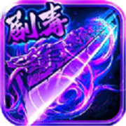 传奇新服 全屏相关图片5